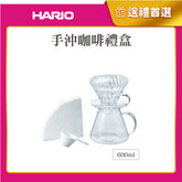 【HARIO】<手沖咖啡禮盒>V60清透玻璃手沖組600ml (玻璃濾杯+咖啡壺+濾紙+量匙/S-VGBK-02-T)